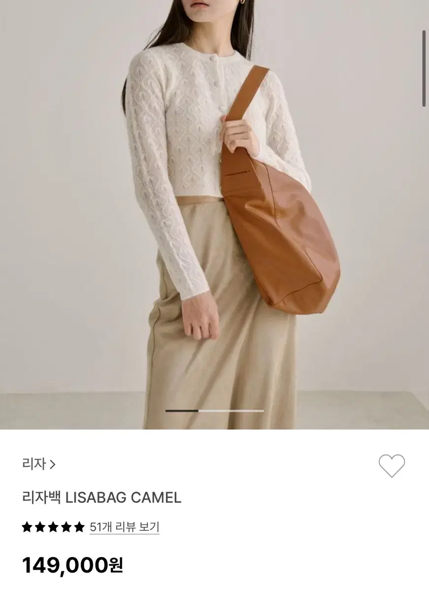 리자백 LISA Bag 카멜